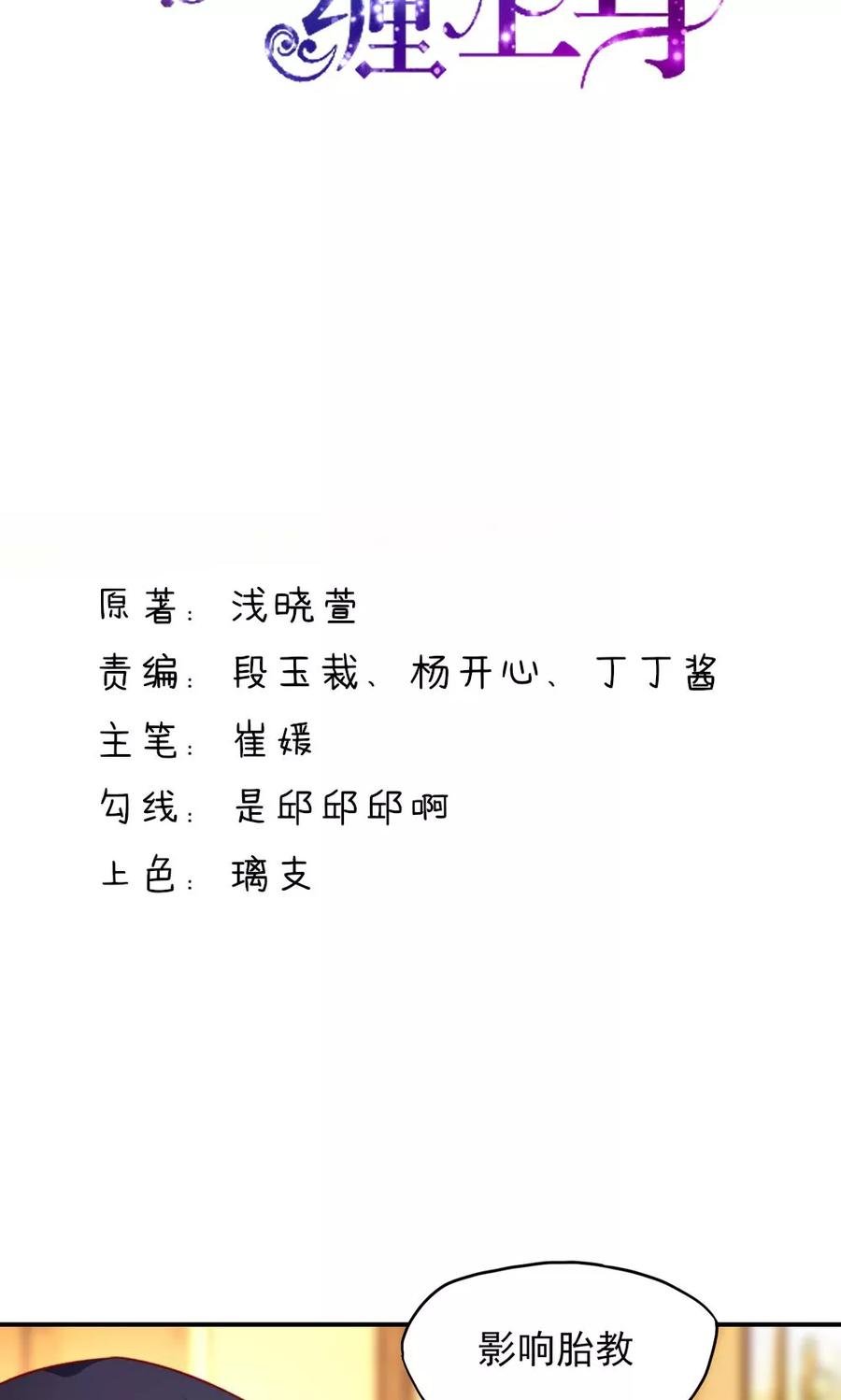 第41话 爹地，很好睡1