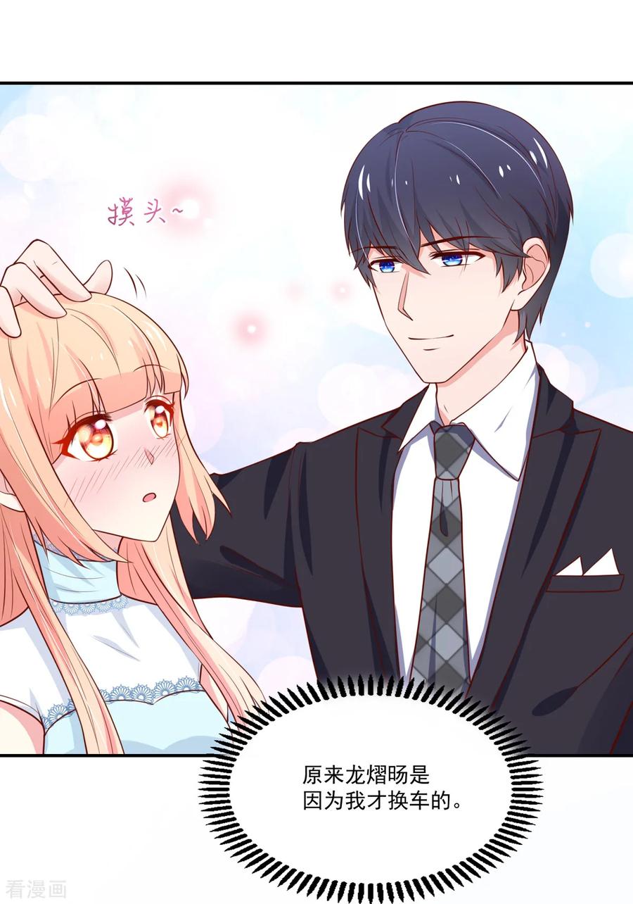 第154话 总裁的，贴心19