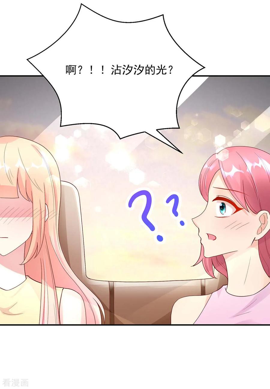 第215话 总裁，当得任性16