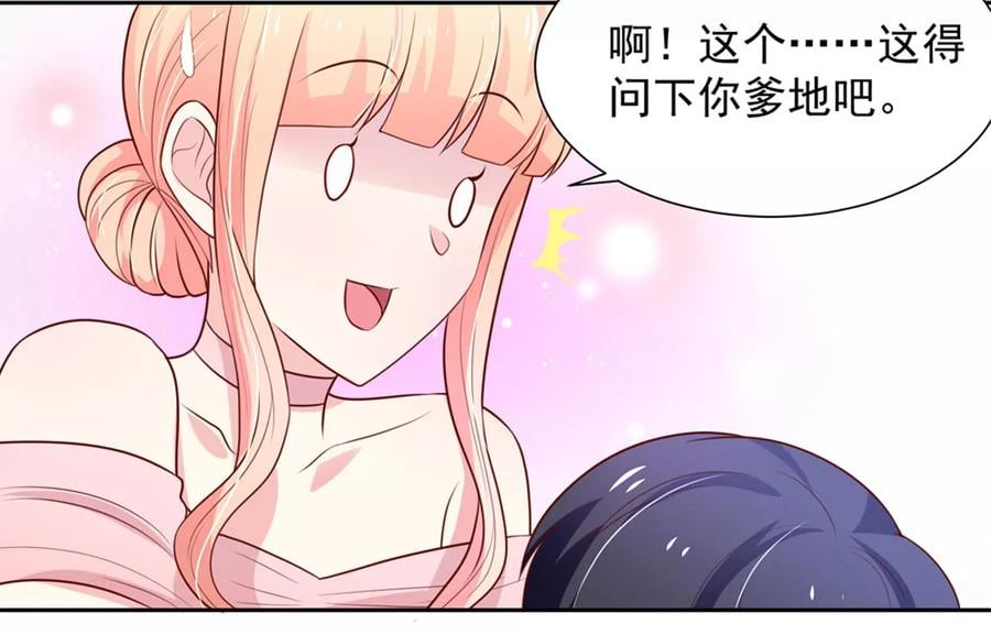 第142话 睿睿，一针见血14