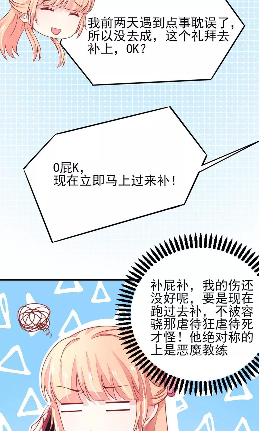 第31话 容骁，脾气很臭22