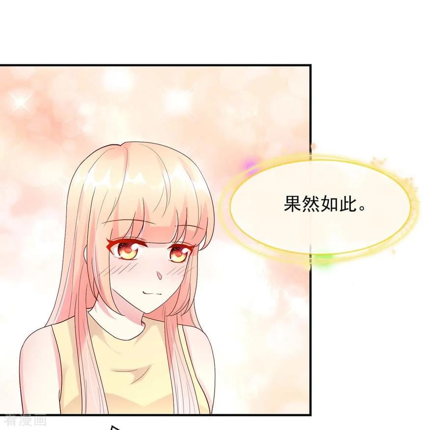 第215话 总裁，当得任性13