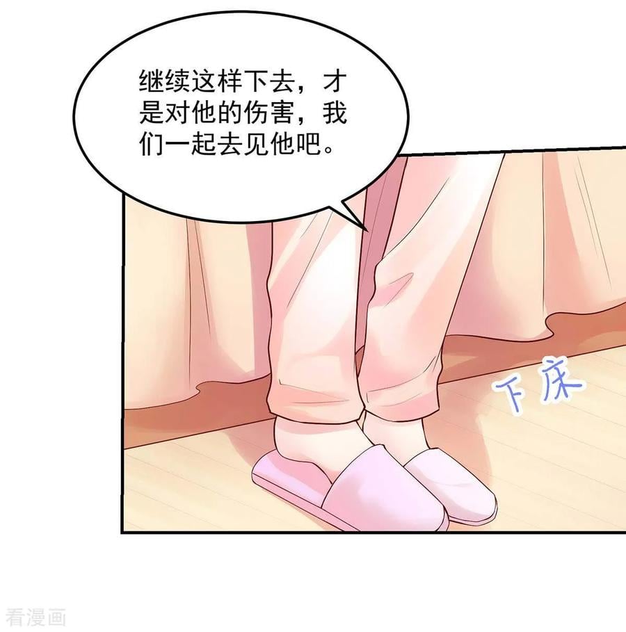 第247话 我哥，来查房了13