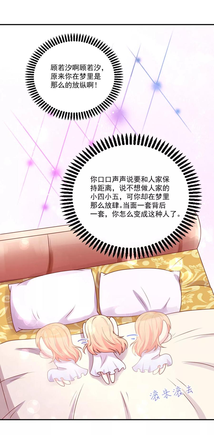 第151话 这不是，春梦15