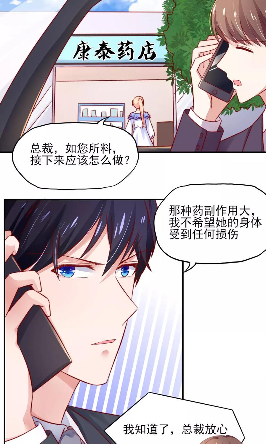 第44话 那个，还有型号？2