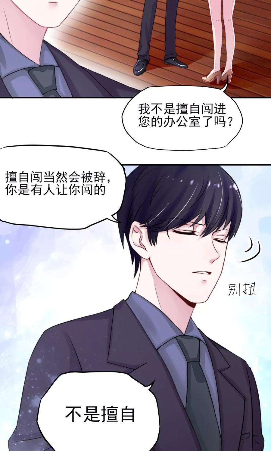 第8话 不用，我自己走21