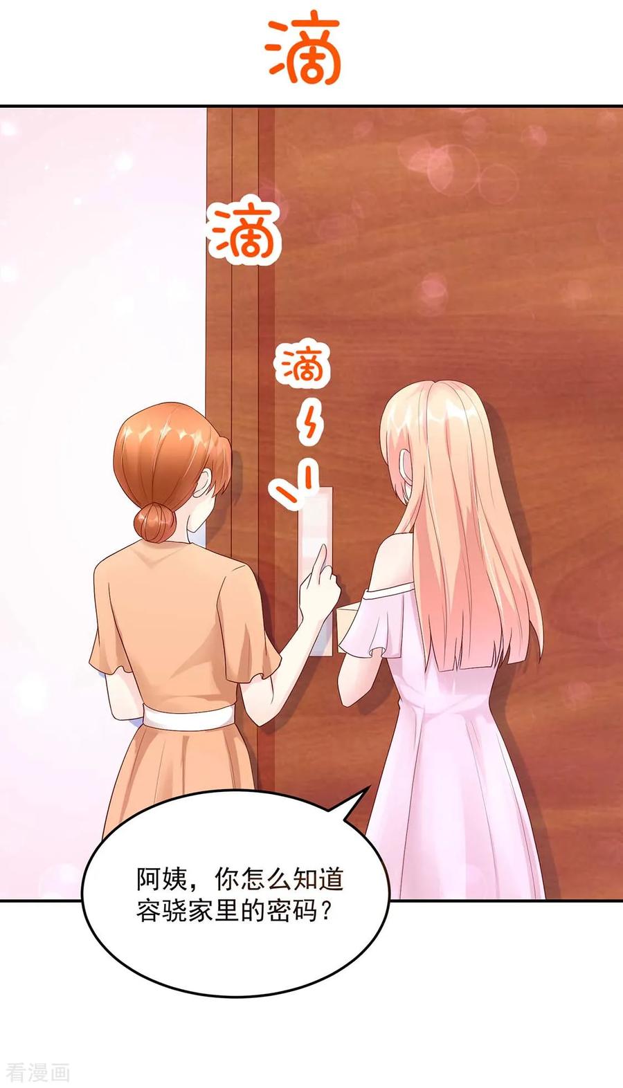 第208话 睿睿，挺会哄人18