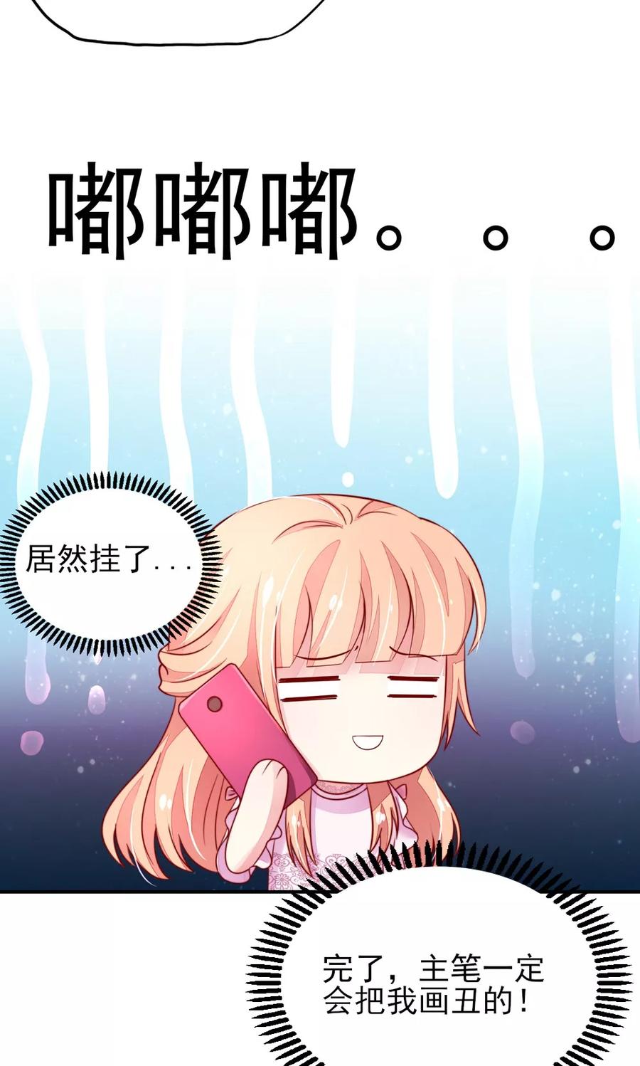 第50话 你有，老子帅吗？16