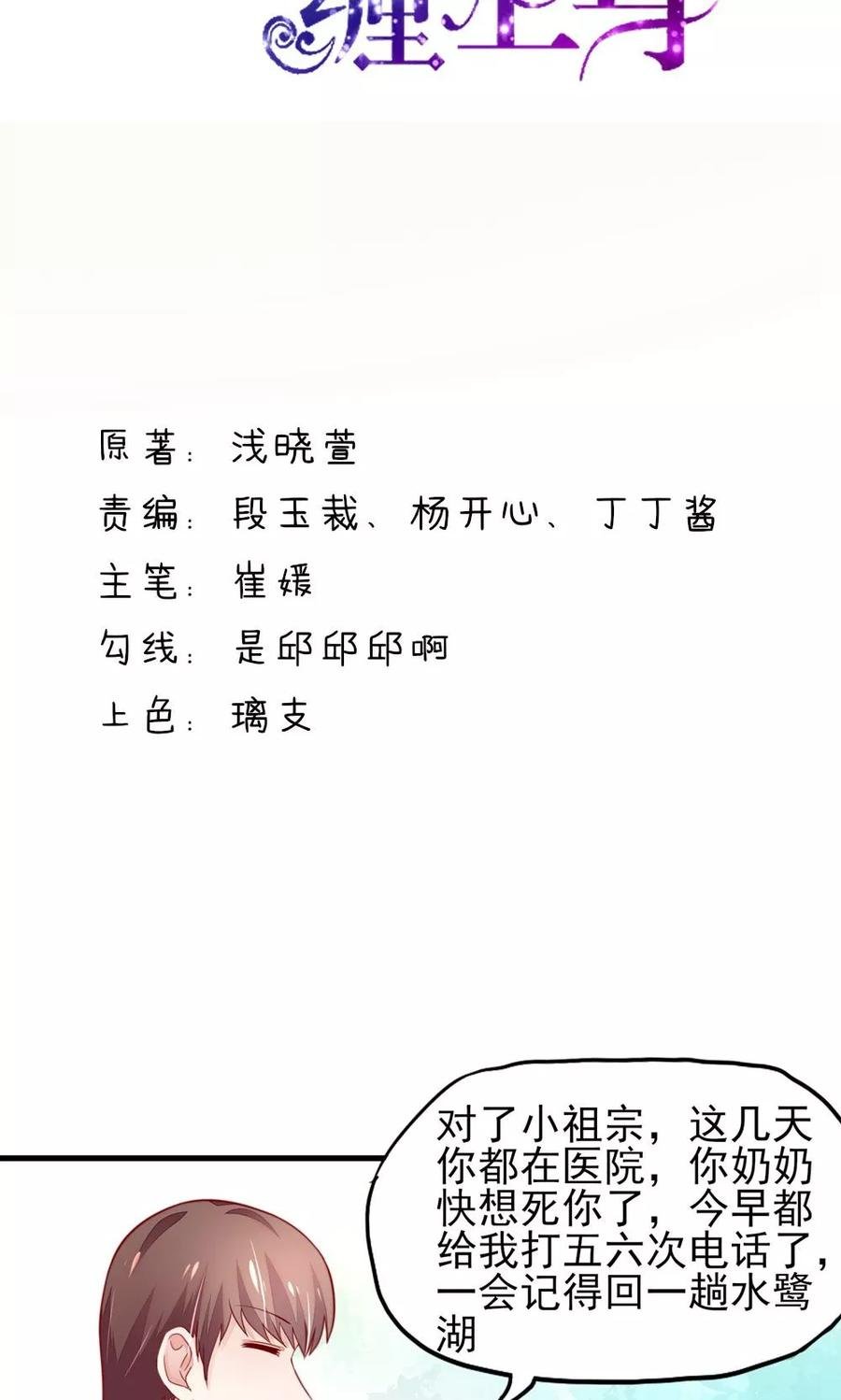 第31话 容骁，脾气很臭1