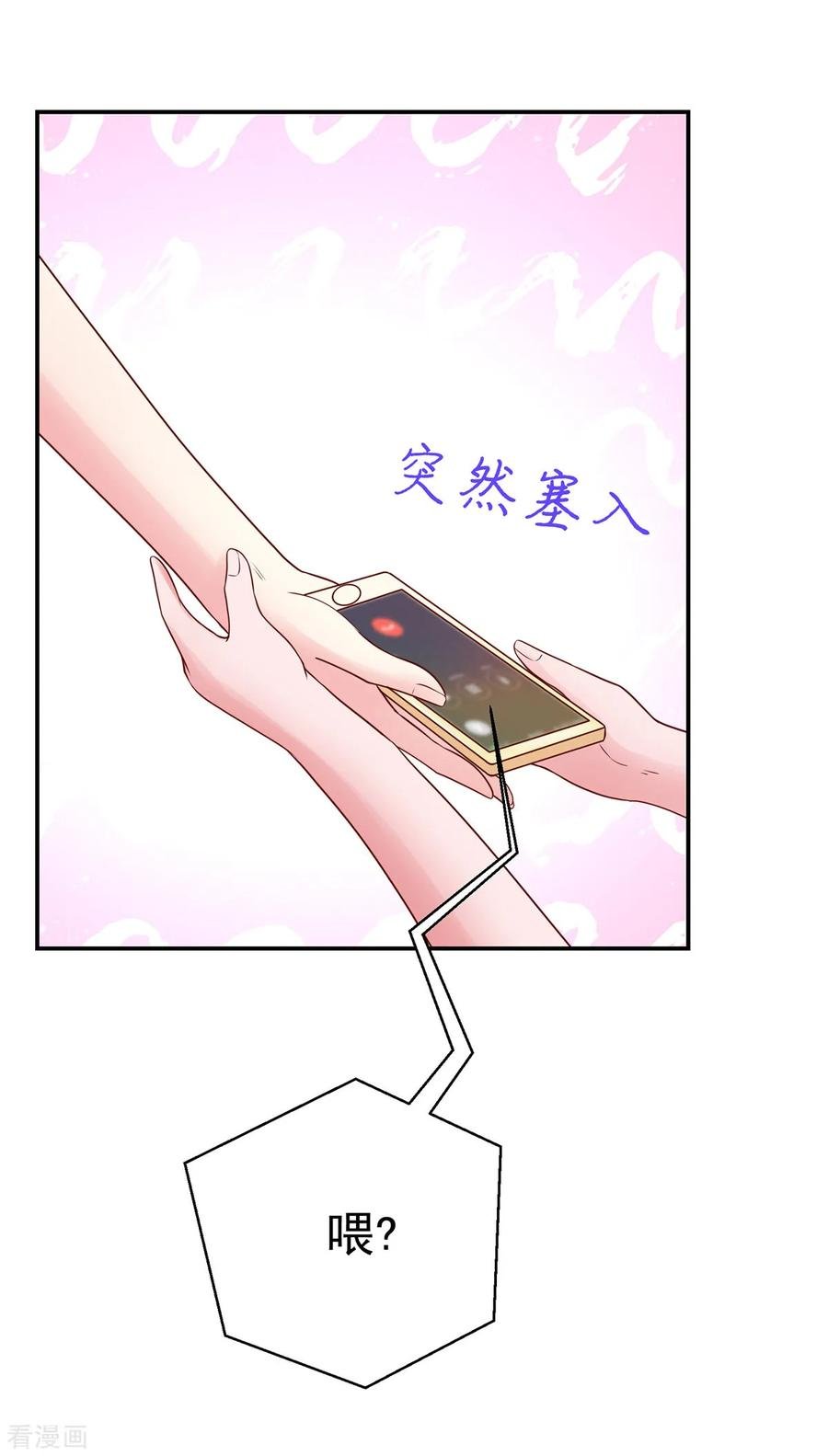 第171话 睿睿，要同居16