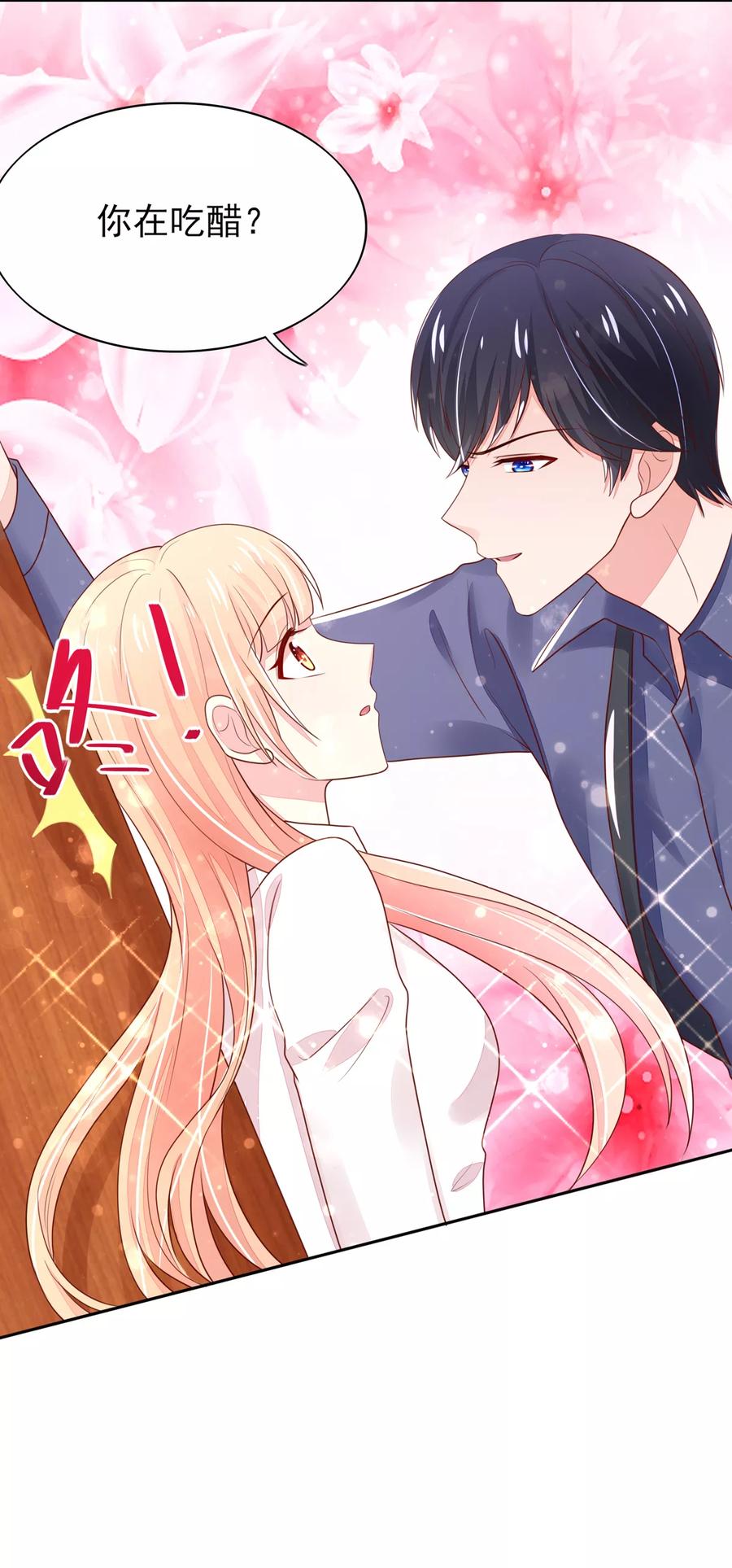 第91话 你，在吃醋？19