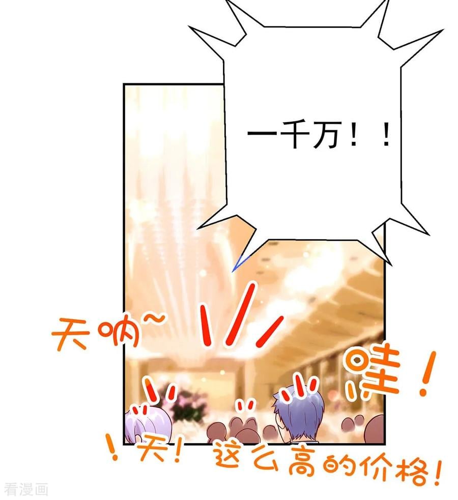 第225话 拍卖会，为她拍画13