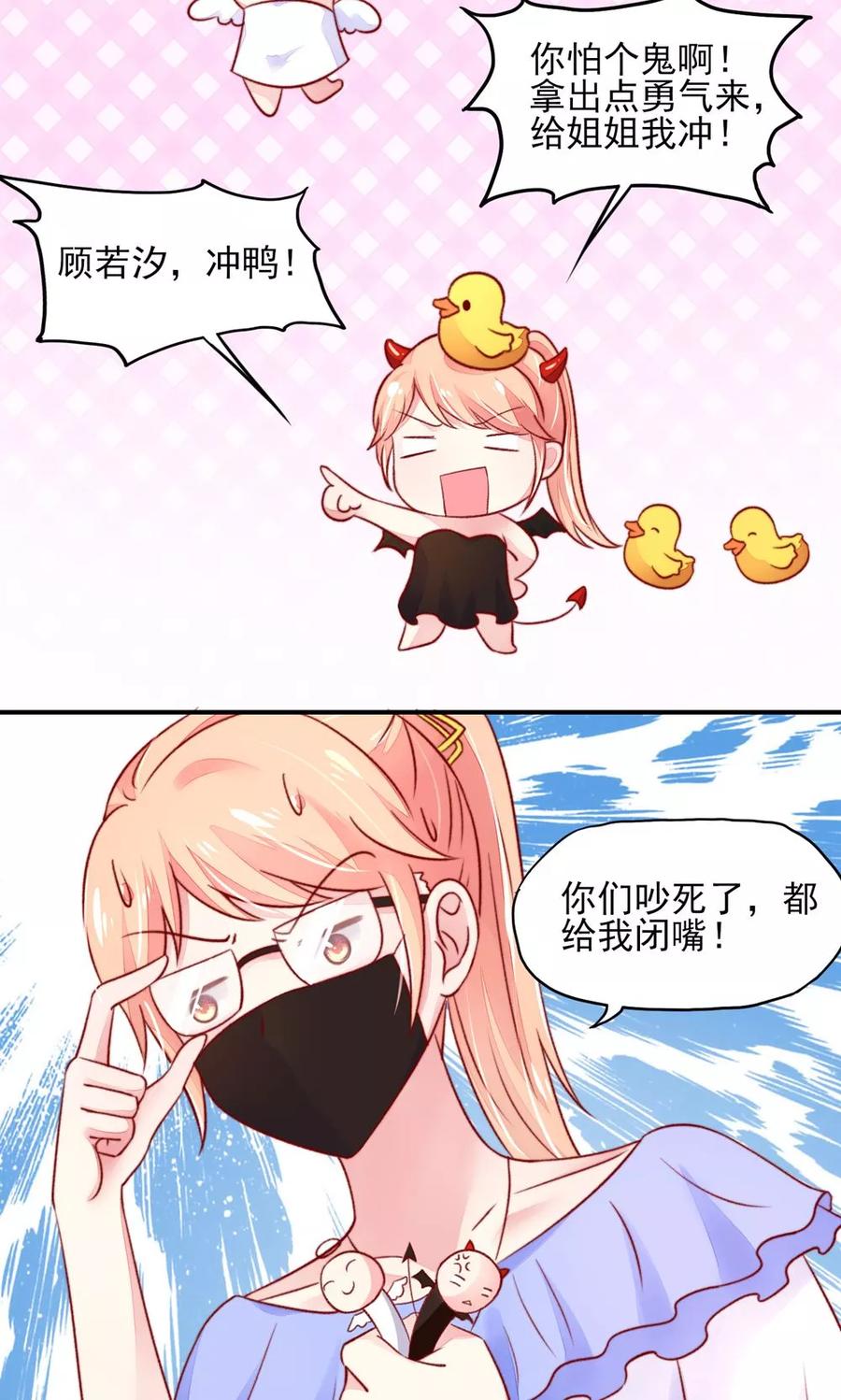 第43话 不是，存心背叛15