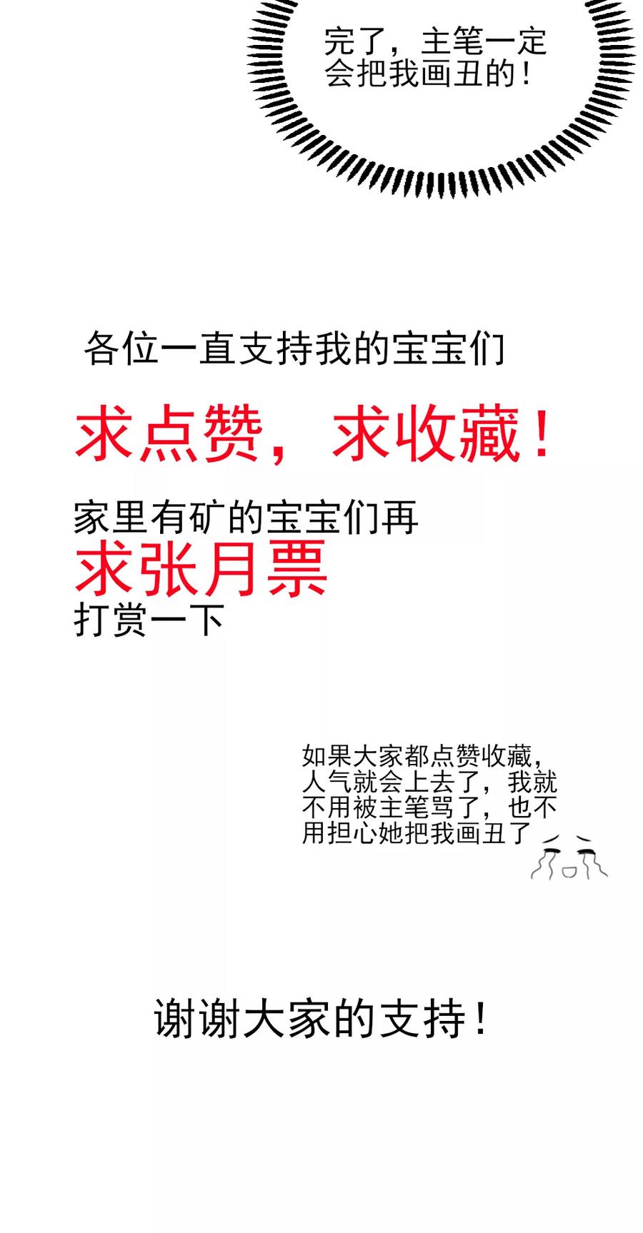 第54话 还疼，再揉一会19