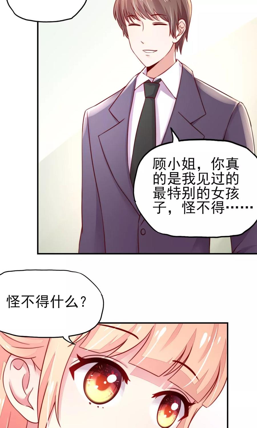 第28话 龙家，真有钱11