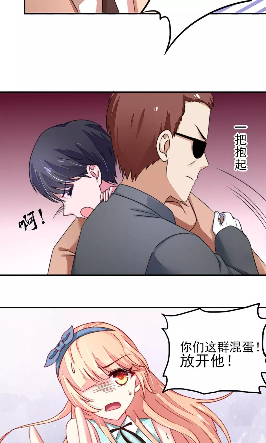 第21话 他是，小太子爷24