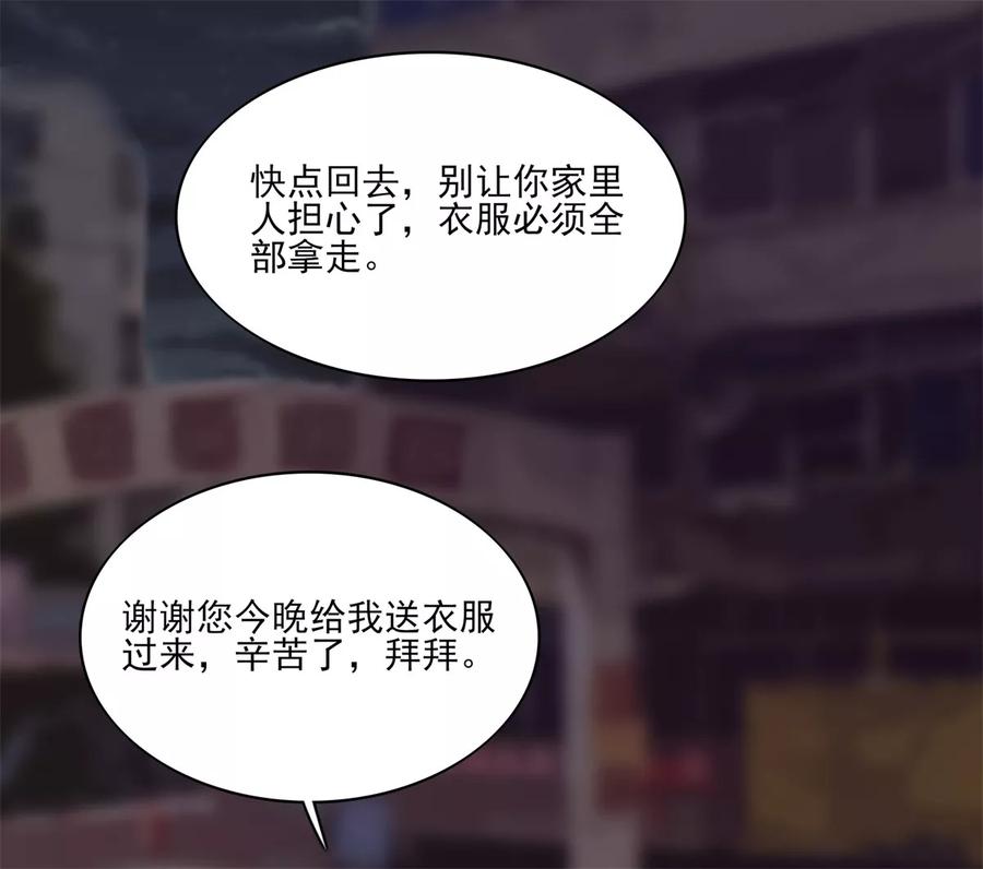 第103话 中了总裁的计17