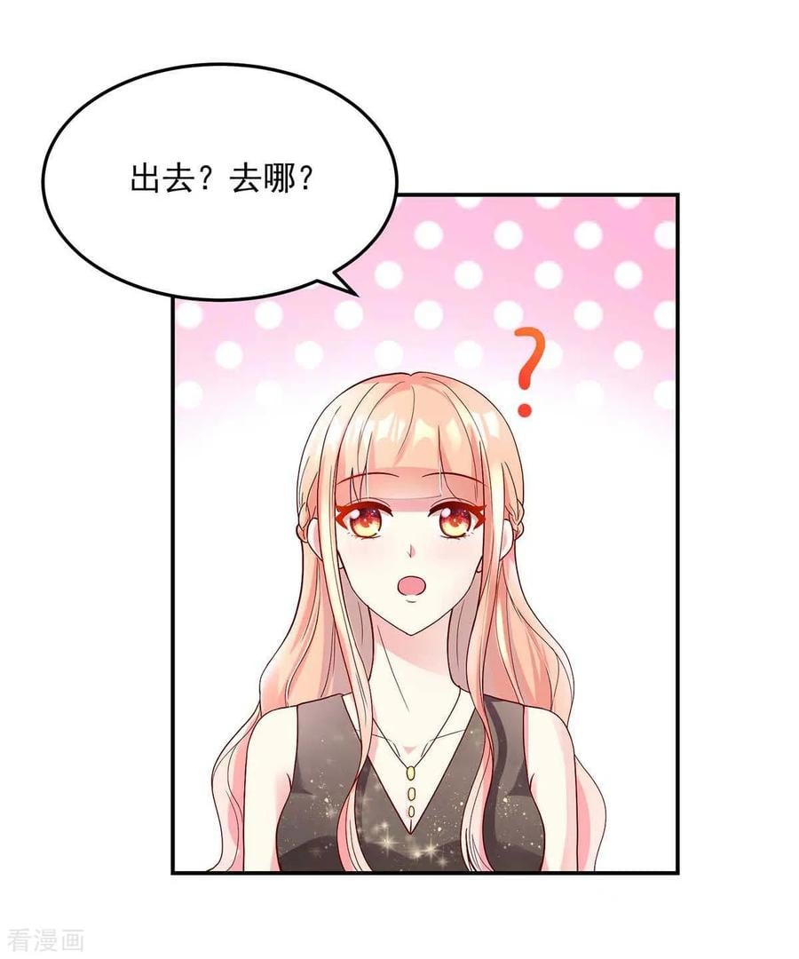第238话 总裁的，警告3