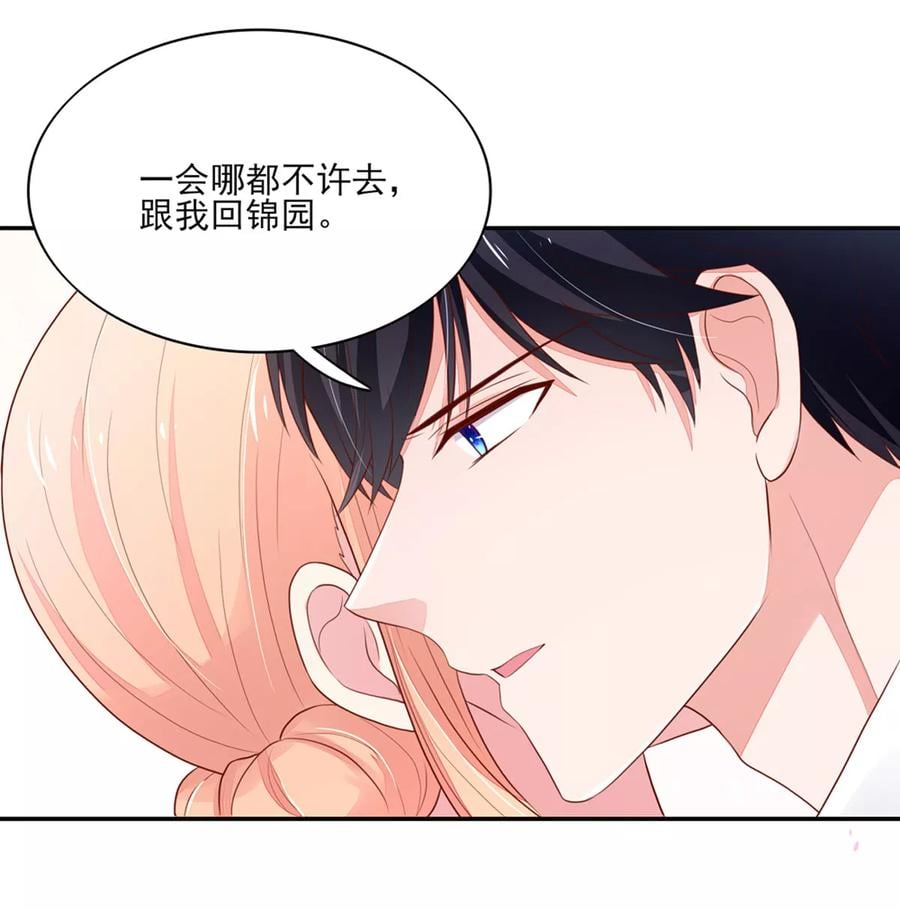 第125话 跟我，回锦园7