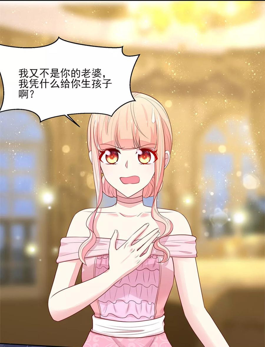 第133话 总裁的，演技16