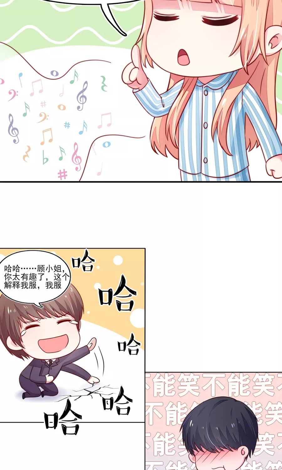 第27话 占有欲，太强了2