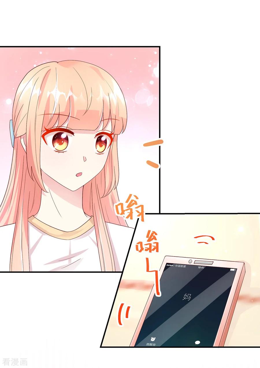 第202话 若汐，留下过夜2