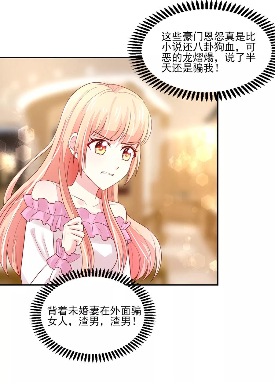 第95话 意想不到的逛街19