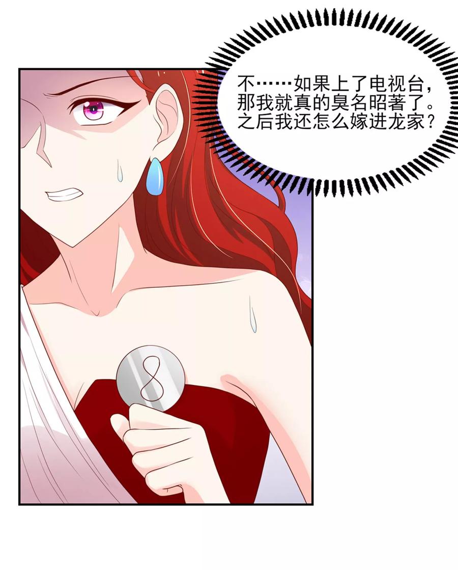 第123话 群怒，被赶下台11