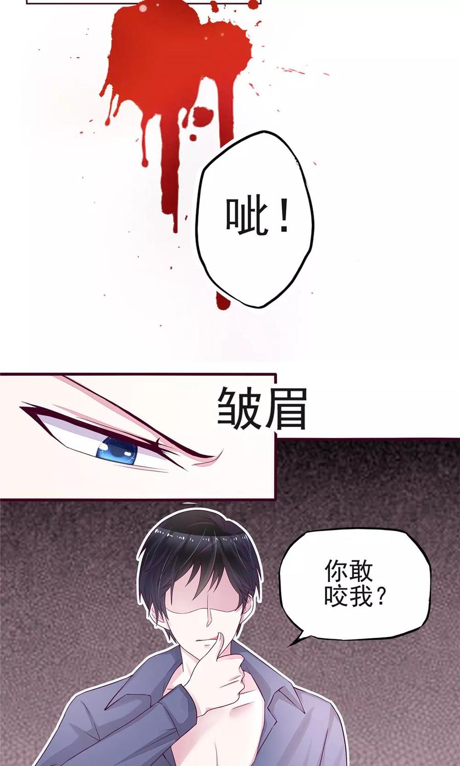 第2话 再擦，吻遍全身5