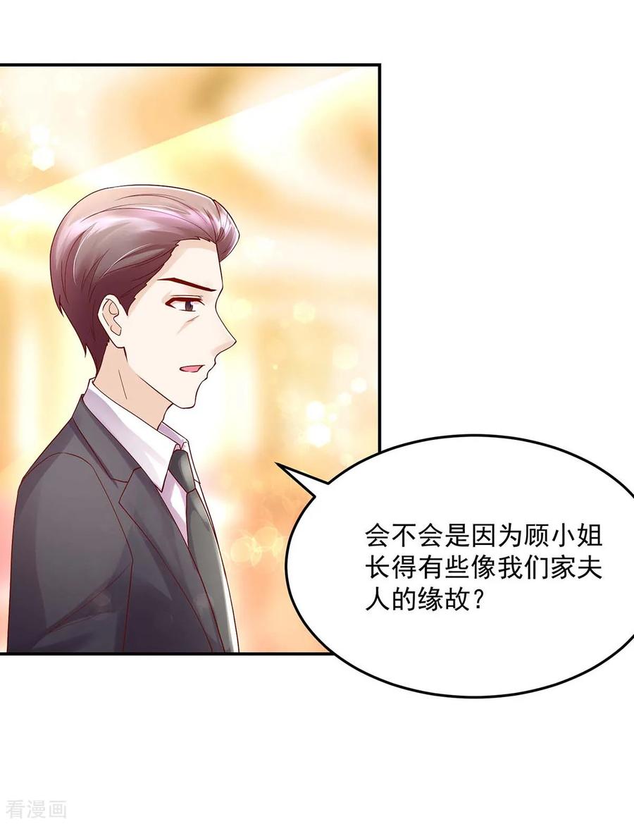 第224话 见面，韩叔叔12