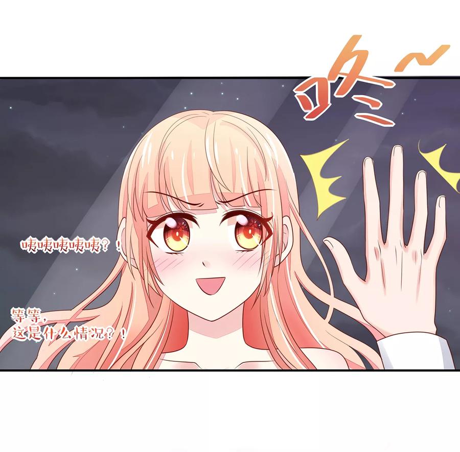 第99话 总裁，夜深送衣21