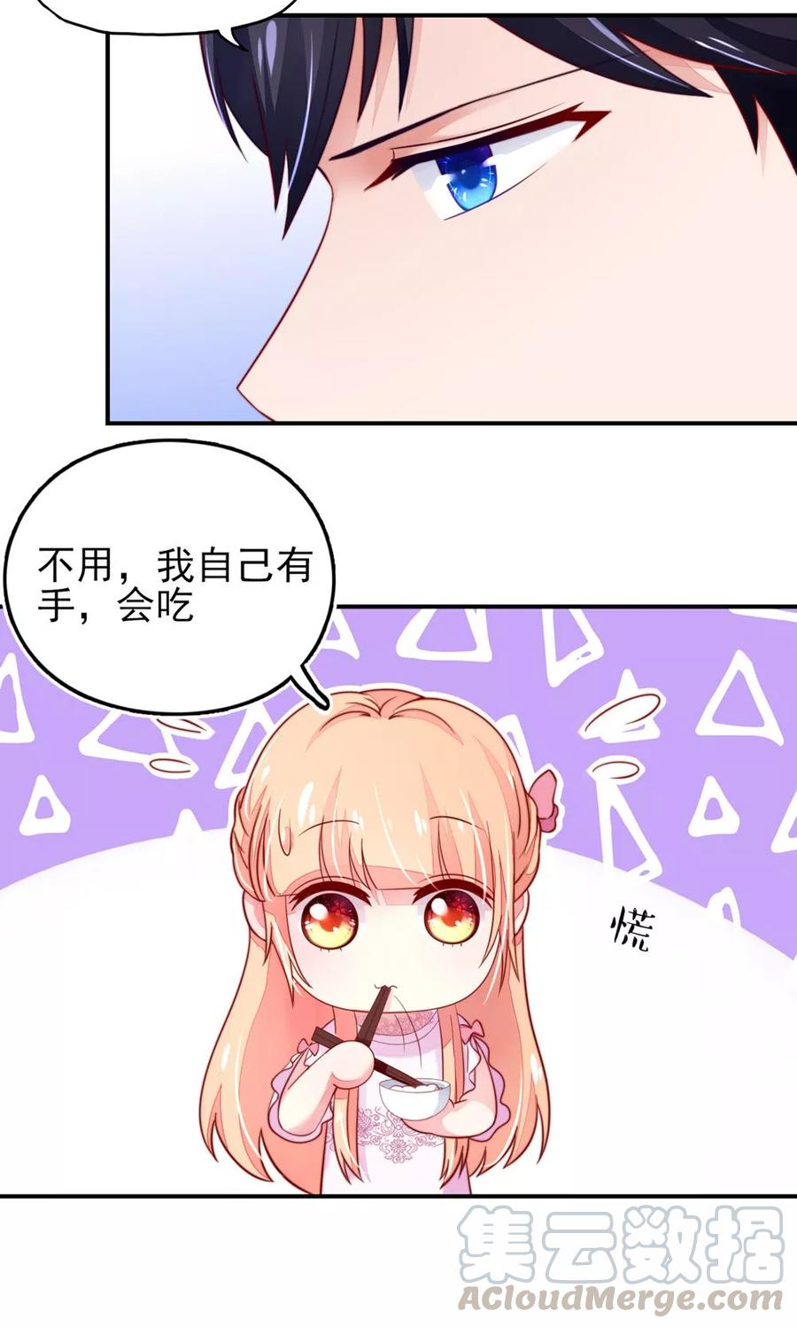 第35话 抱歉，没控制住10