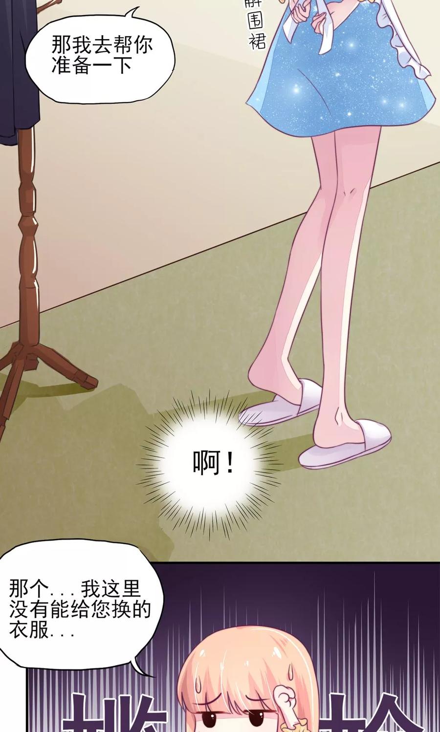 第13话 睿睿，害怕打雷6
