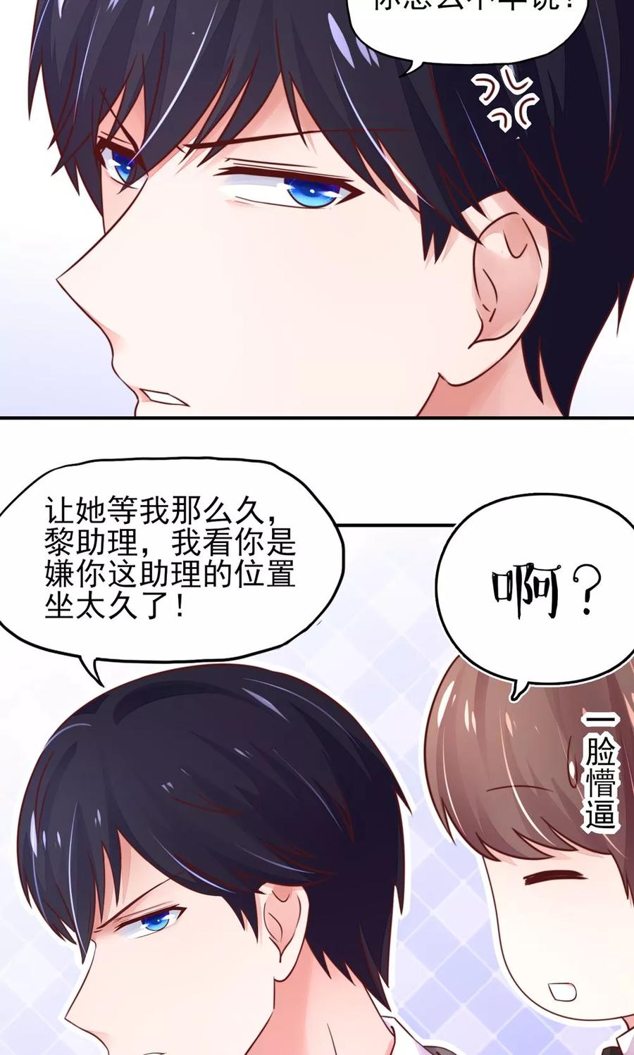 第33话 脑子，是好东西17