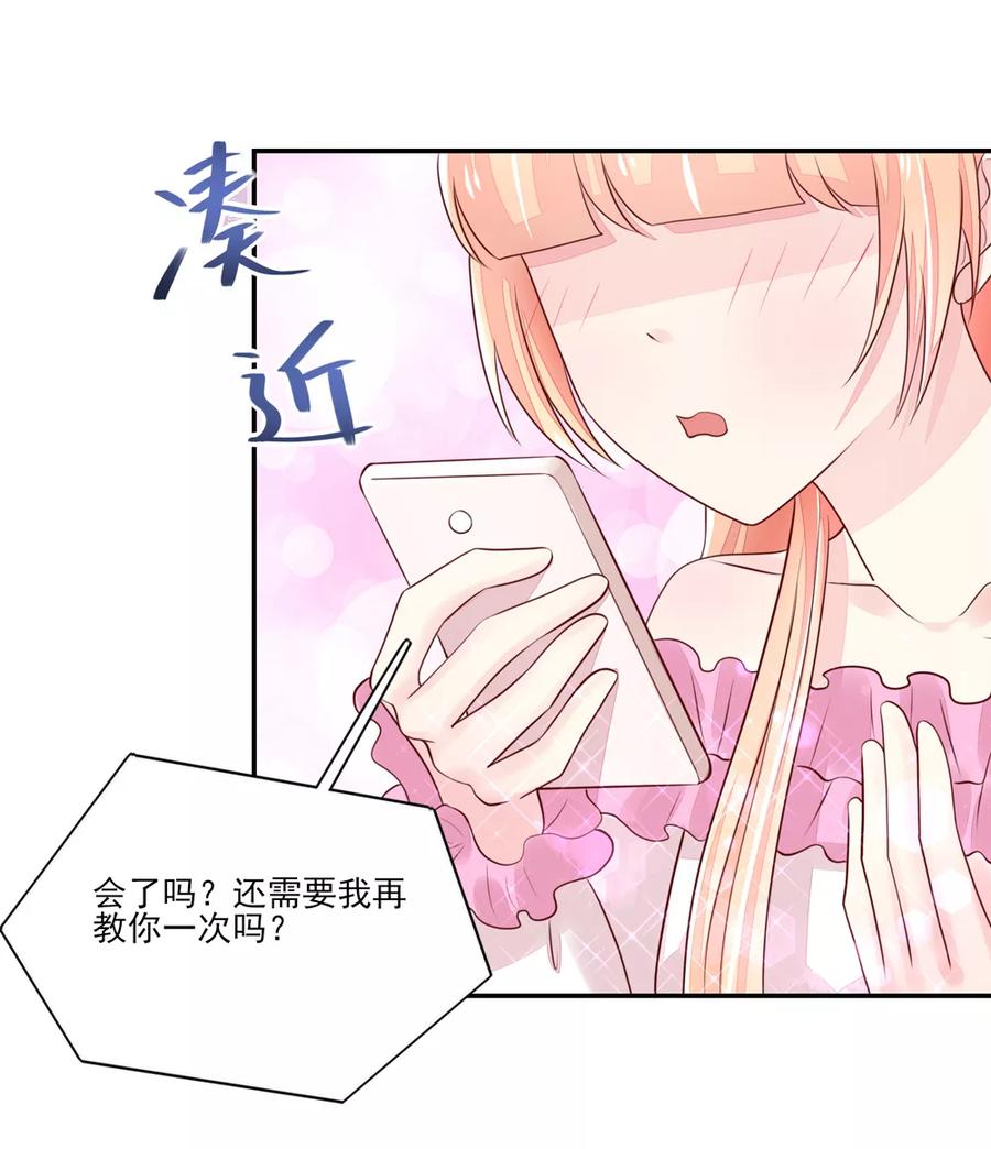 第85话 总裁不一样的6