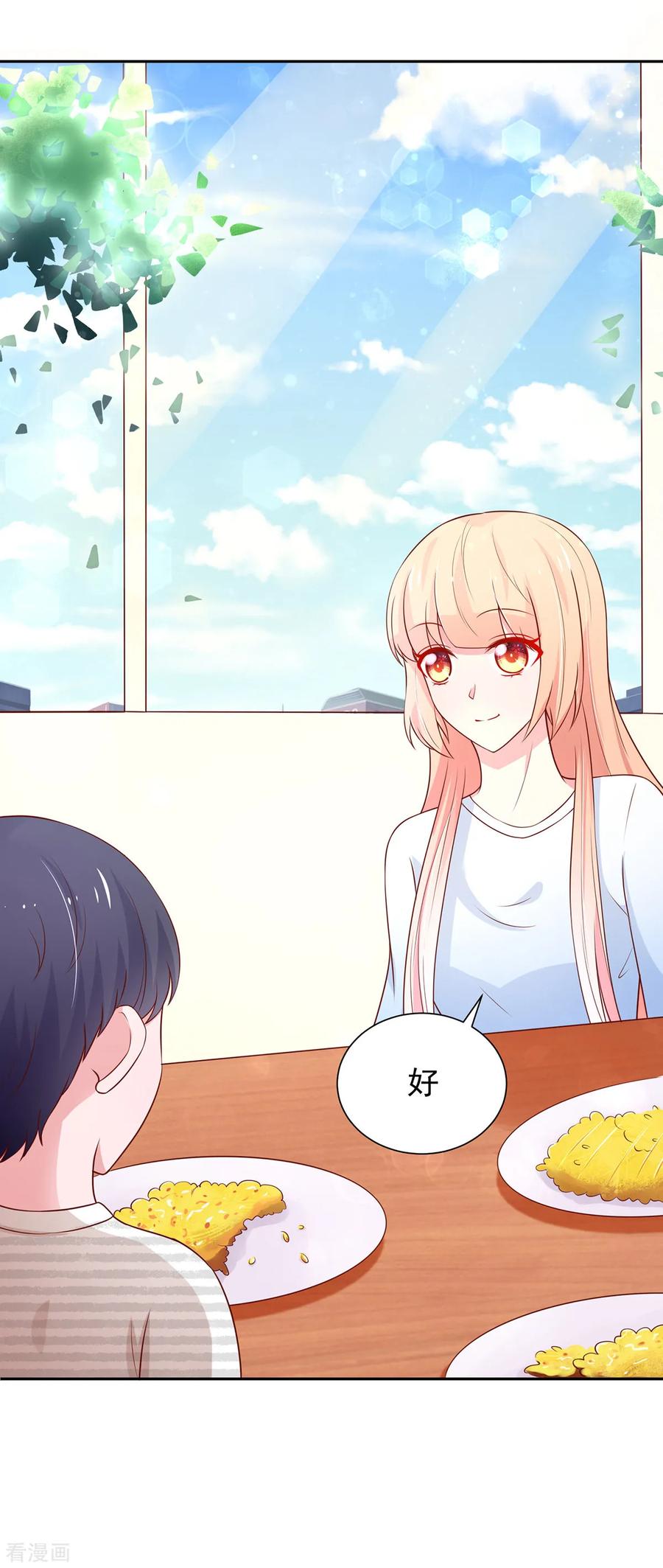 第173话 这是，未来表婶4