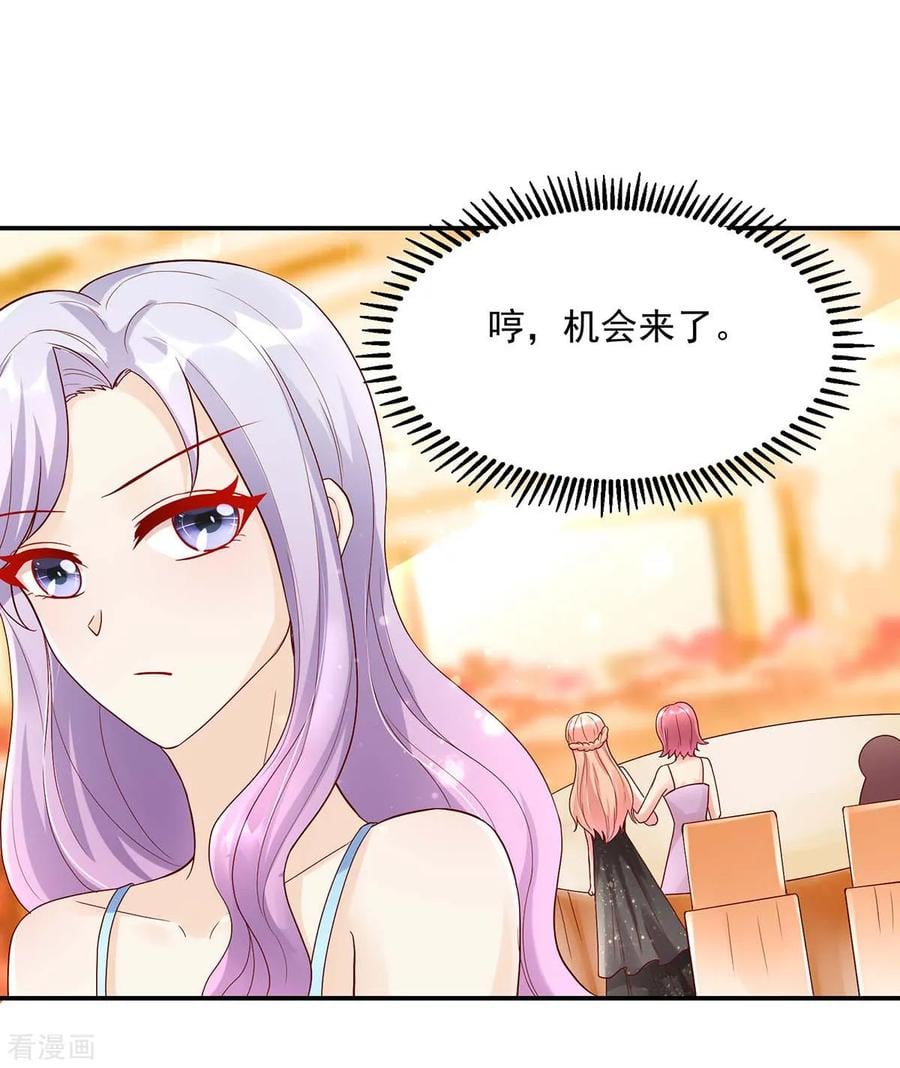 第226话 他是，我男人8