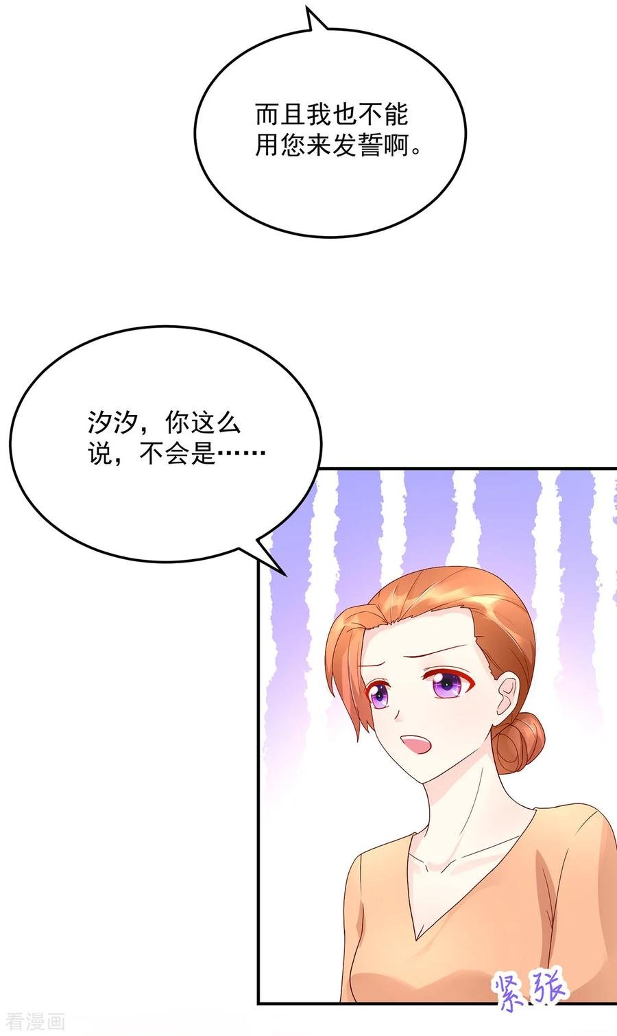 第206话 发誓，不得接近13