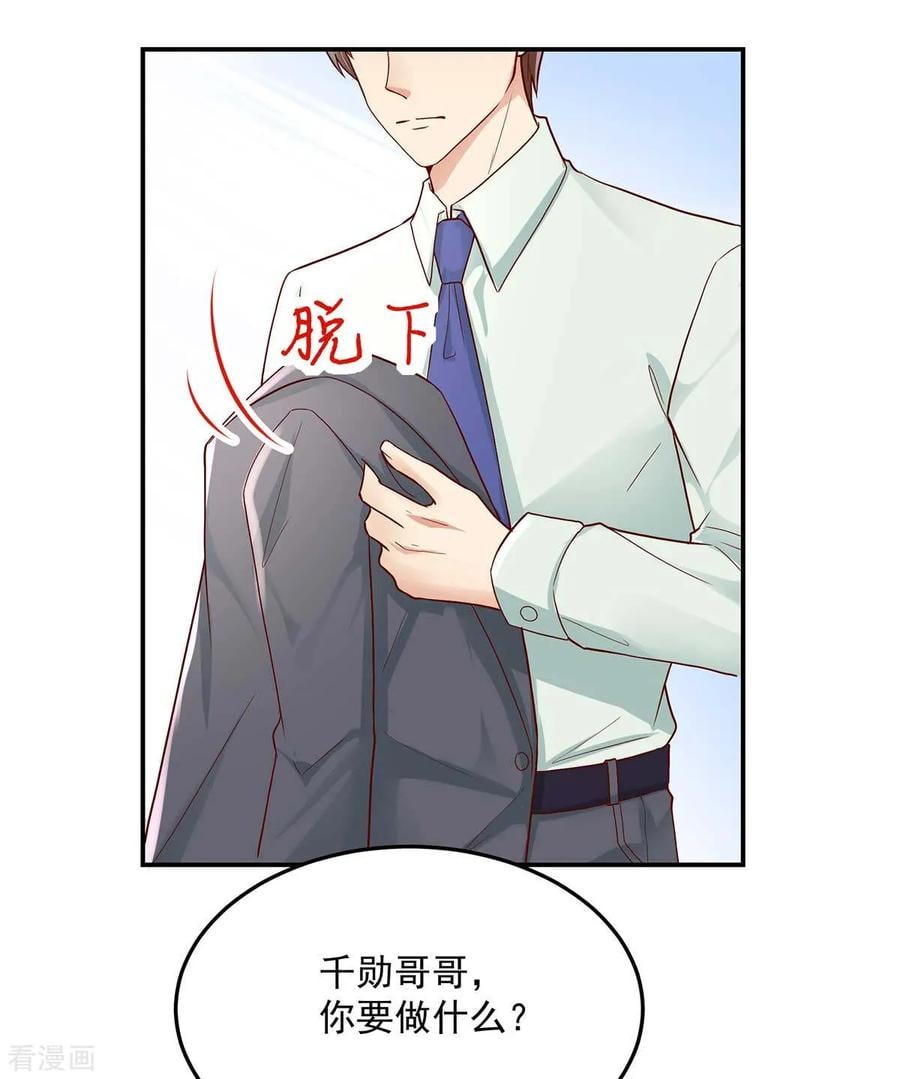 第234话 和总裁，一起3