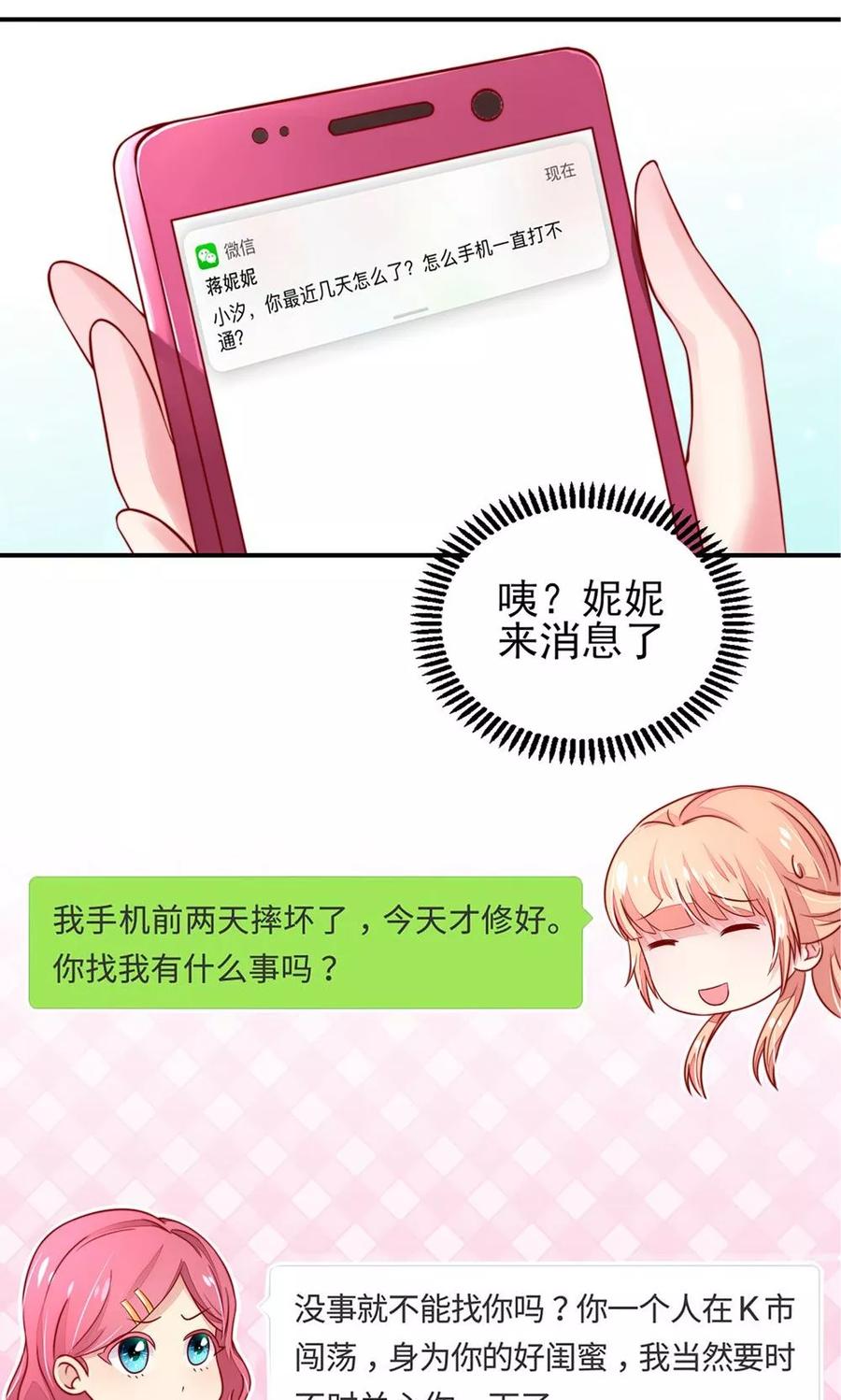 第31话 容骁，脾气很臭9