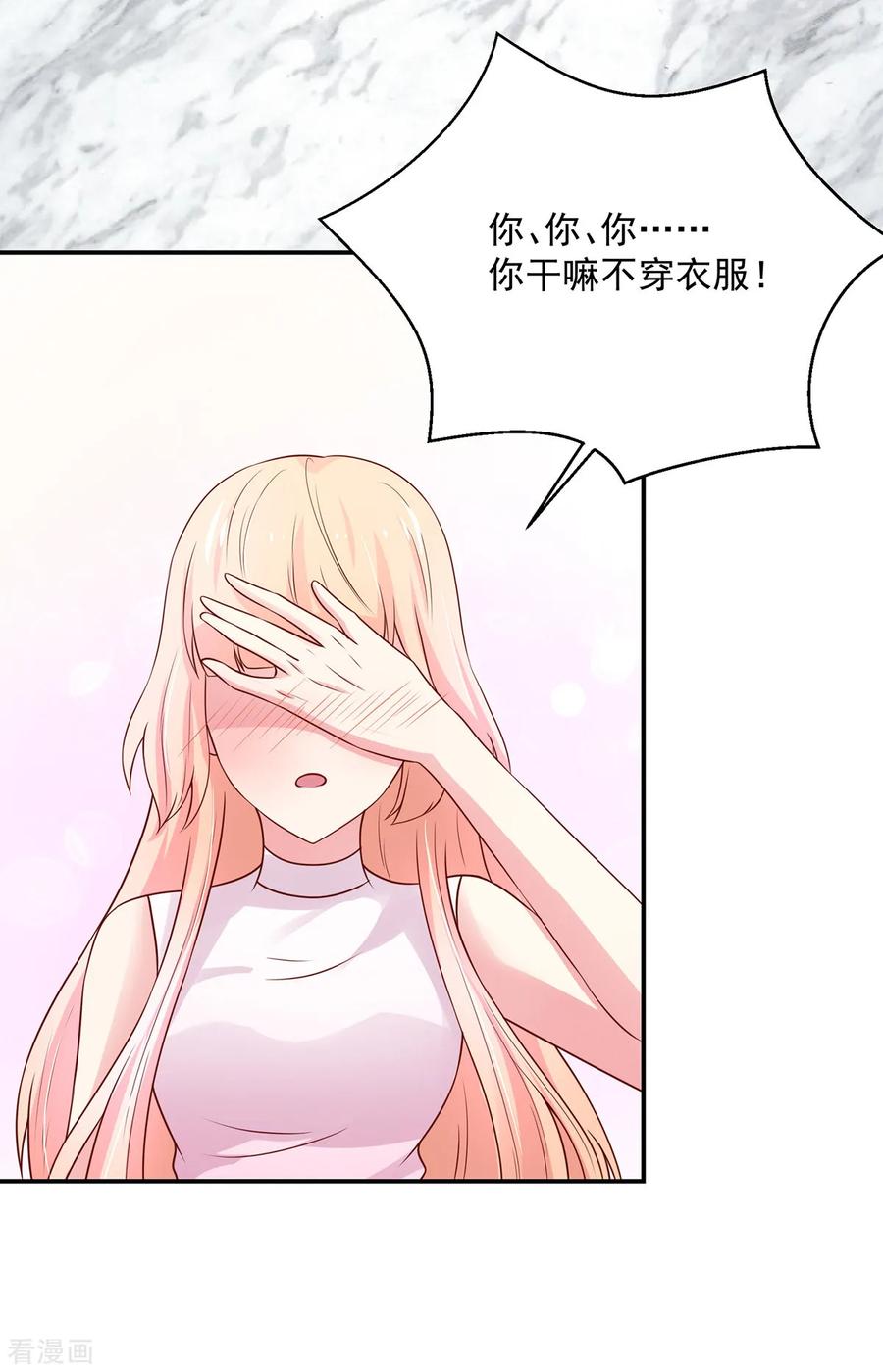 第169话 容骁，不穿衣服13