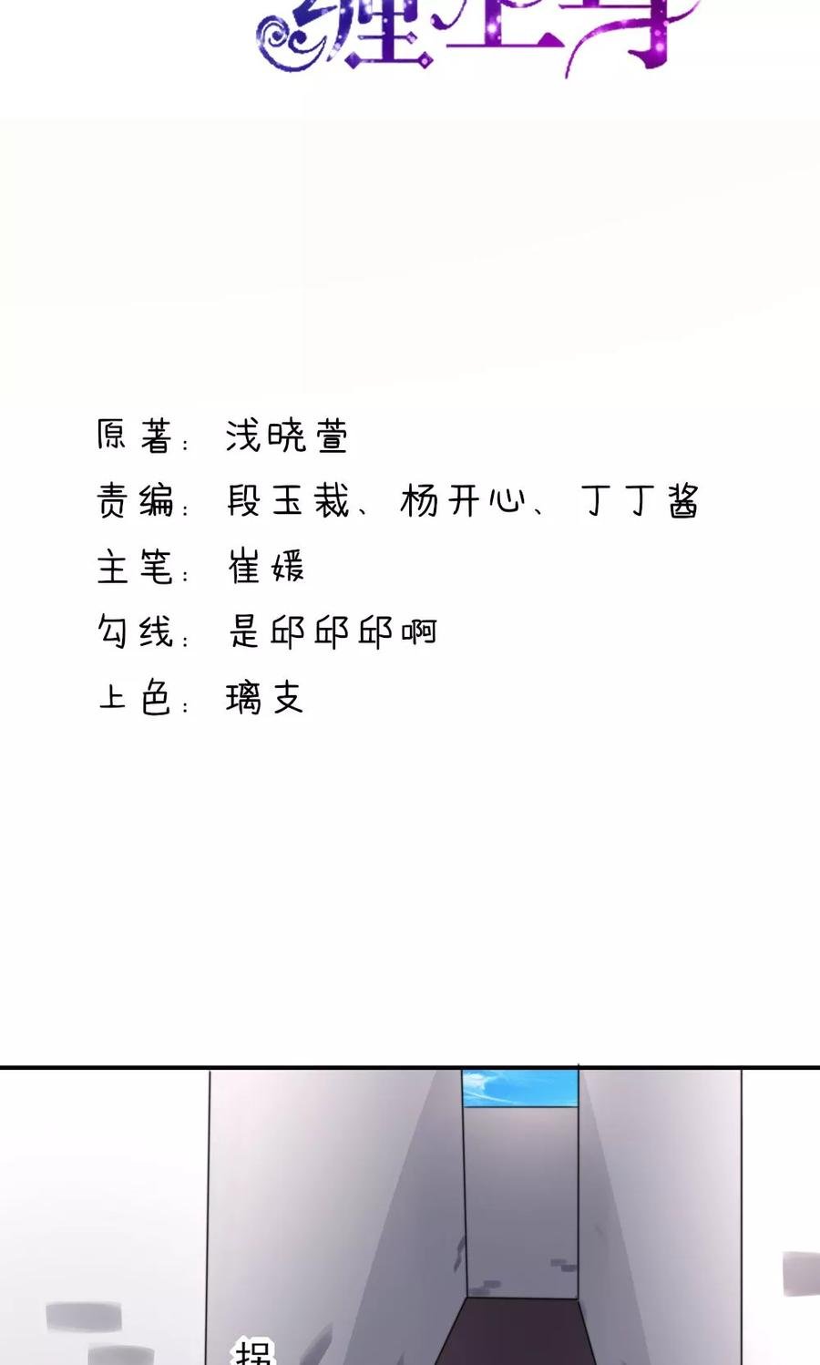 第22话 连我，一起绑了1
