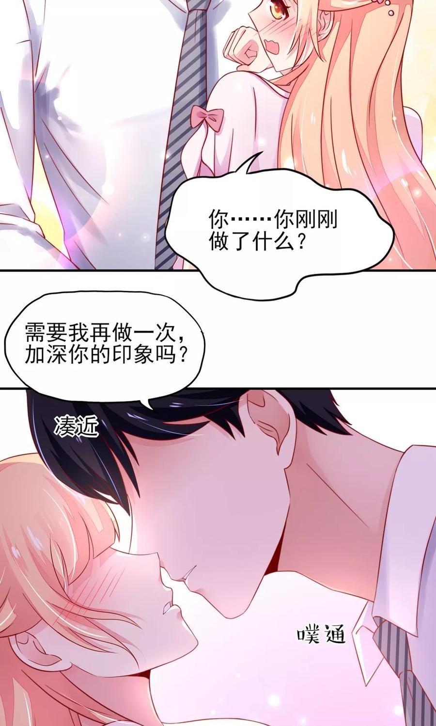 第35话 抱歉，没控制住4