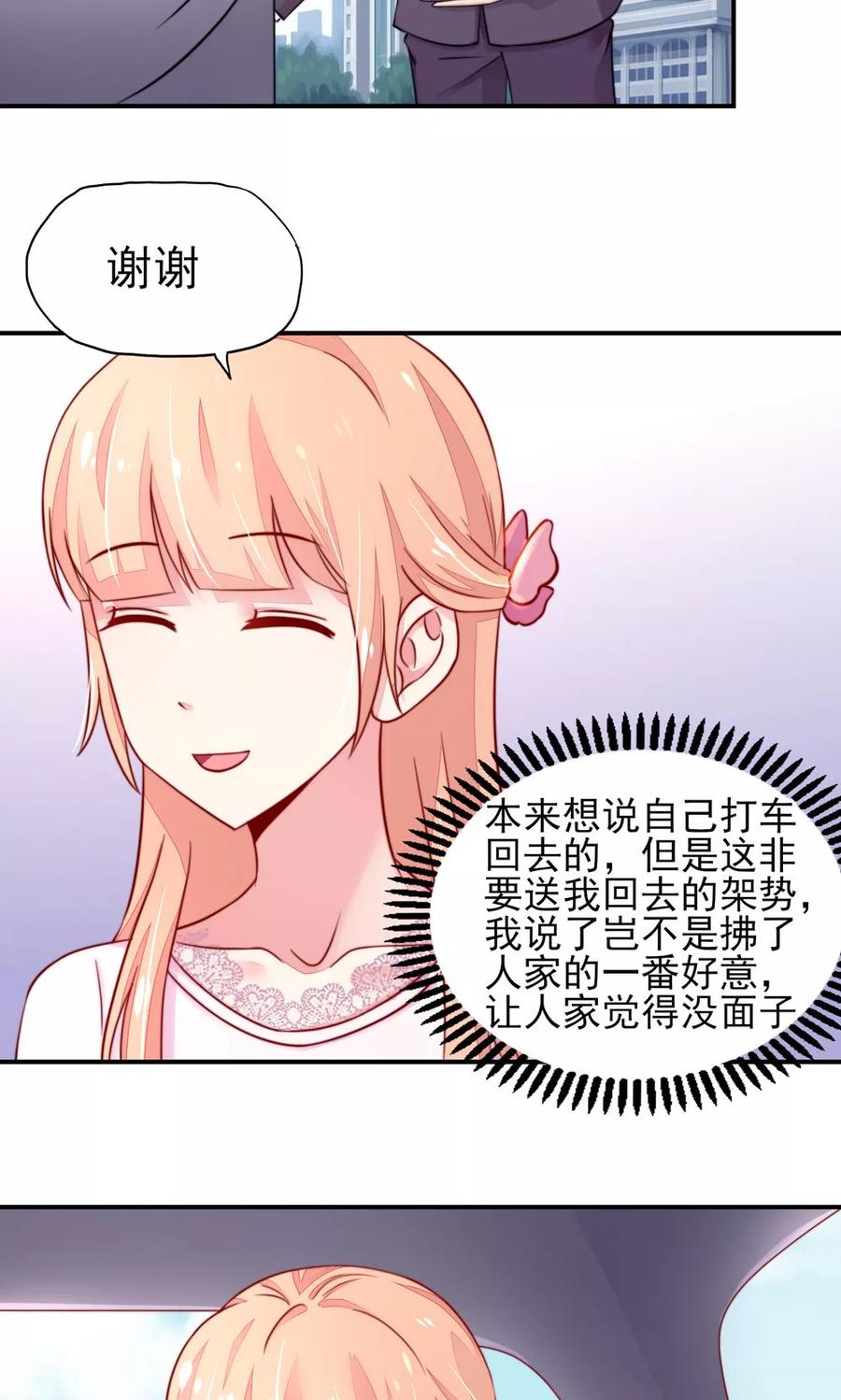 第28话 龙家，真有钱17
