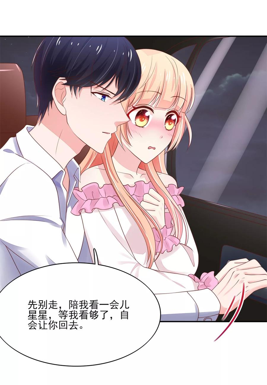 第102话 与总裁深夜独处14