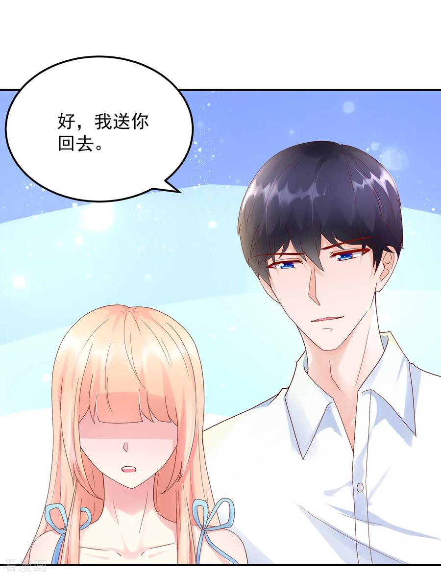 第204话 劝说，若汐辞职5