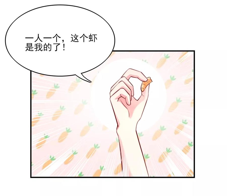第69话 这是，我咬过的！12