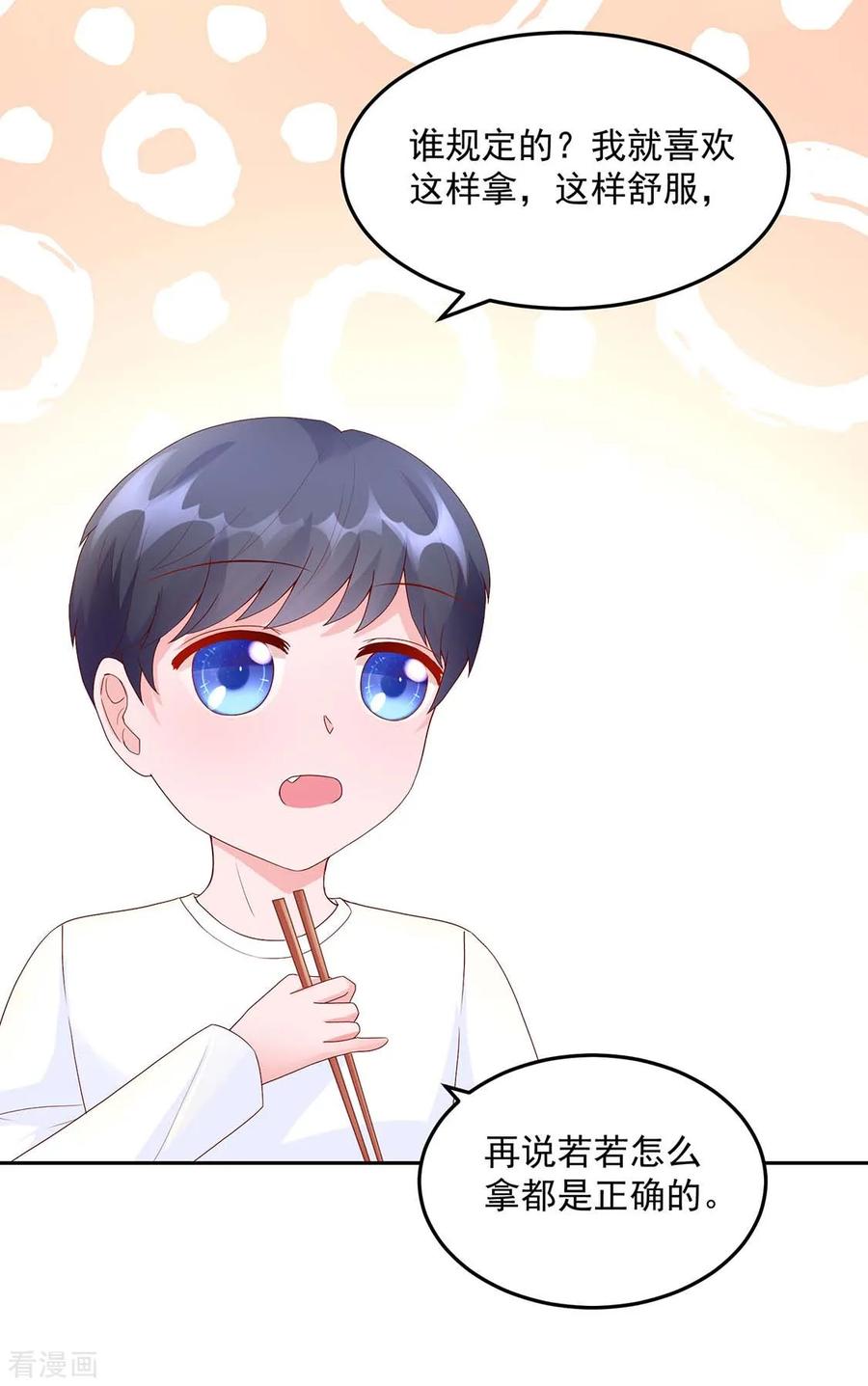 第208话 睿睿，挺会哄人4