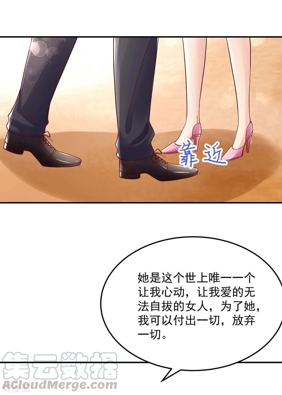 第239话 总裁的，告白4