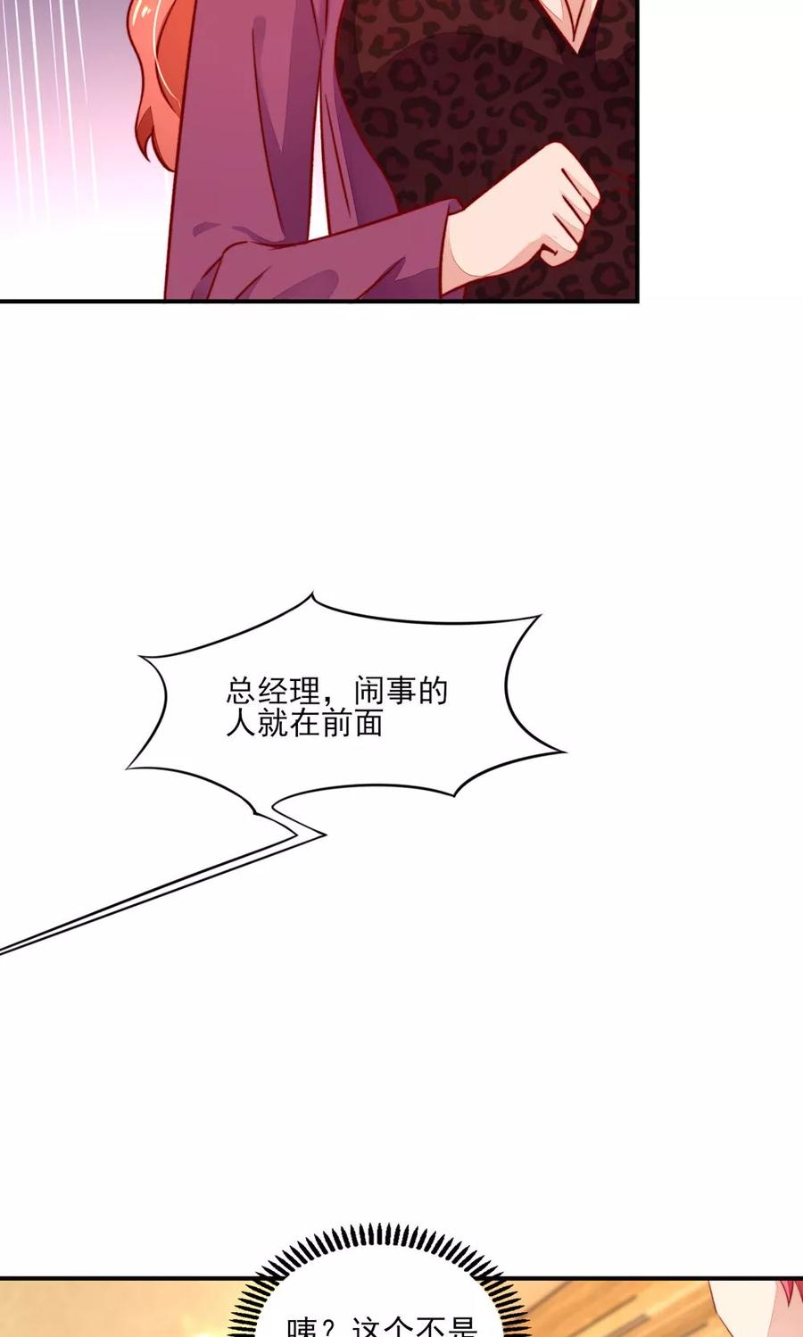 第51话 没事，我会跆拳道3